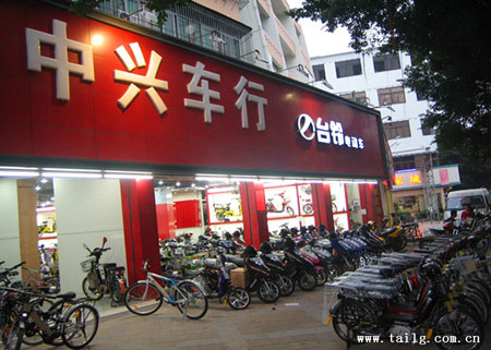 中兴车行把台铃售后的服务做到了家
