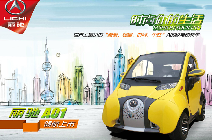力驰A01