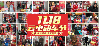 10万台电动车1118元，运气好还能0元秒一台！