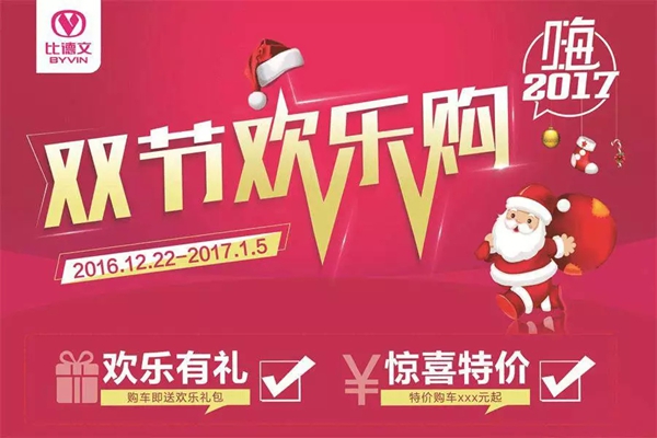 接住，比德文送你的“双蛋”大礼！