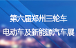 2016郑州展盛大开幕