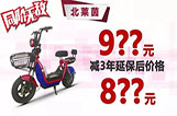 都市风低价来袭，又一个新的历史开始了？