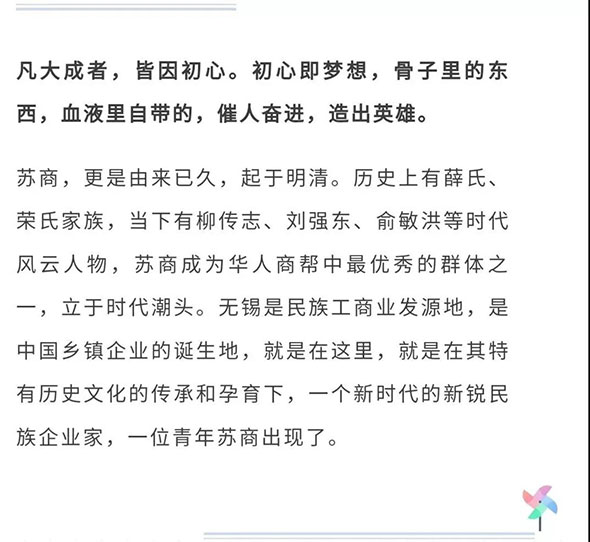 心中有梦，方得始终 ——人物专访：朱晓彬