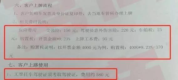 好消息！南宁税务局颁布条例，免除电动车购置税！