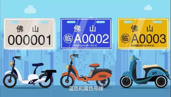 2020年2月起，这个地方开始上牌，上牌费用为30元/套