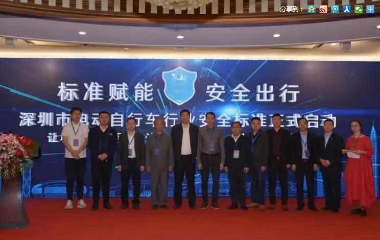 连发三项标准 深圳成全国首个具有区域电动自行车行业标准城市