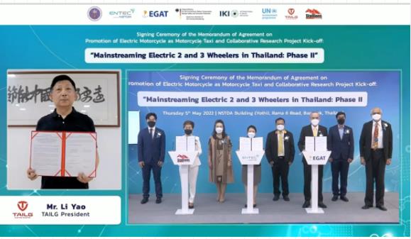 中国台铃携手联合国环境署提供中国电动出行解决方案,再创里程碑!